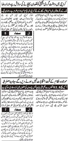 تحریک منہاج القرآن Pakistan Awami Tehreek  Print Media Coverage پرنٹ میڈیا کوریج Daily Samaa Page 3